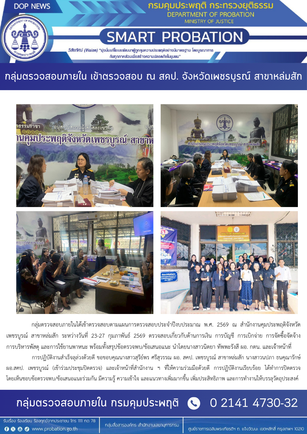 1Page กตน-คป-หล่มสัก ปีงบ 2569