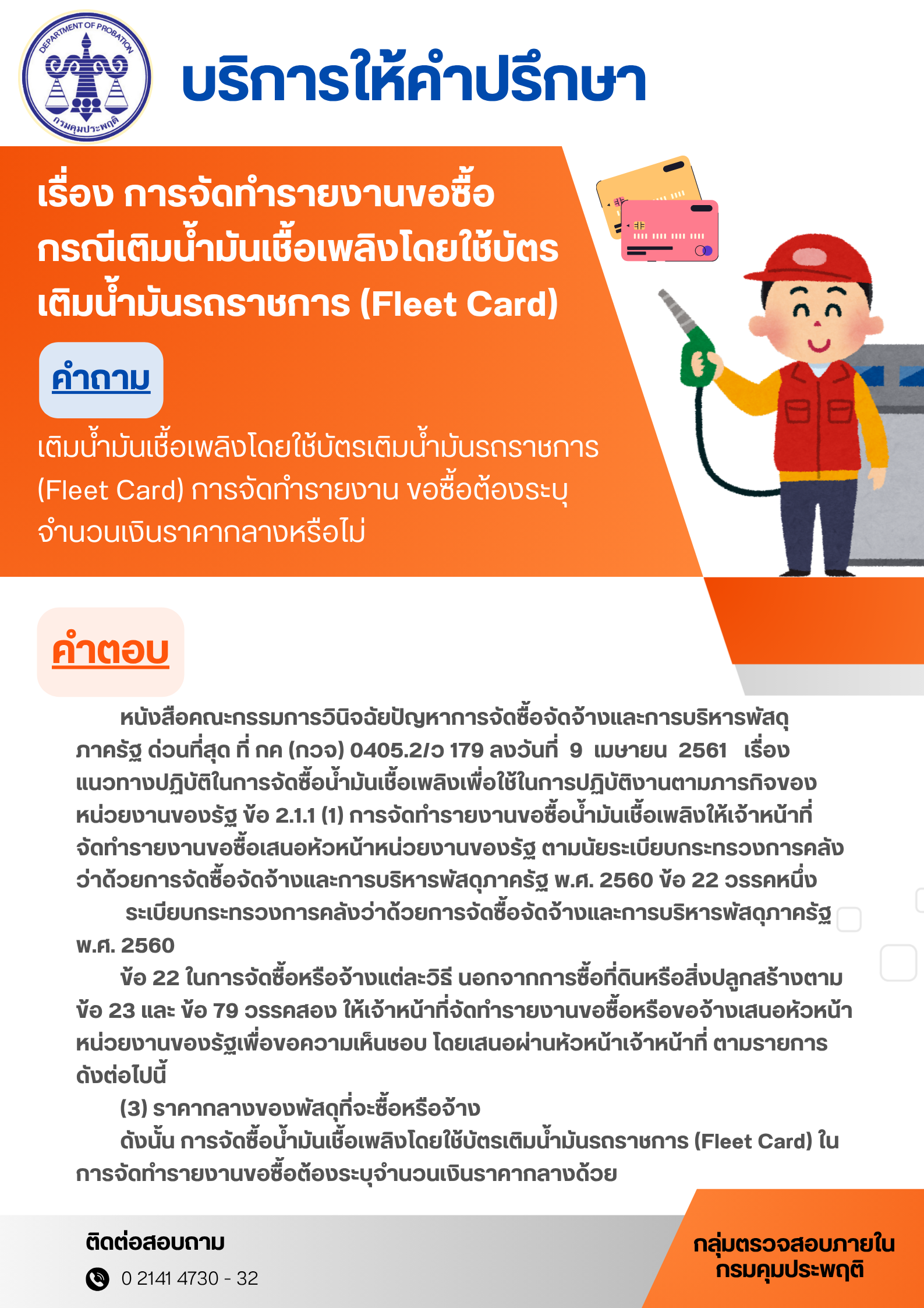 New เรื่อง การจัดทำรายงานขอซื้อ กรณีเติมน้ำ_